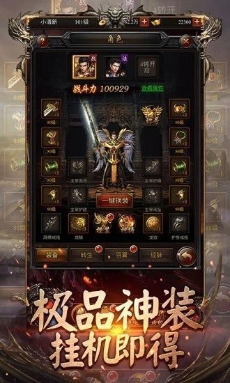 至尊嘟嘟无限攻速版