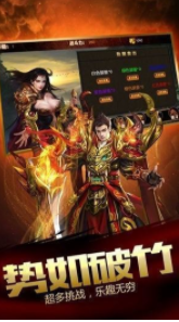布衣传奇1.70英雄版