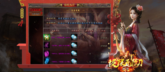 湘游极限无限刀