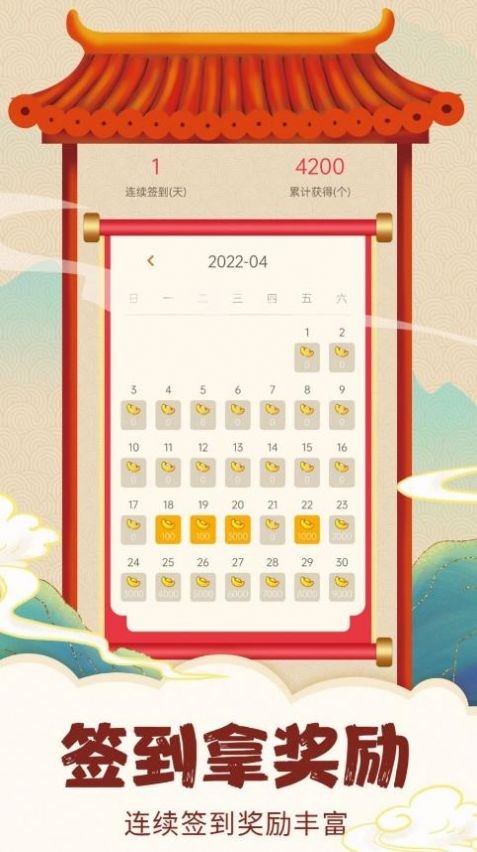 欢乐猜成语我的成语记录