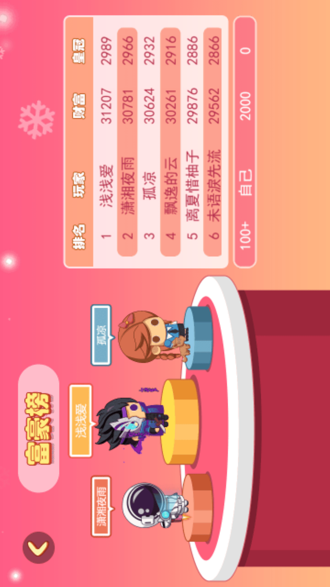 蛋蛋乱斗答题比赛