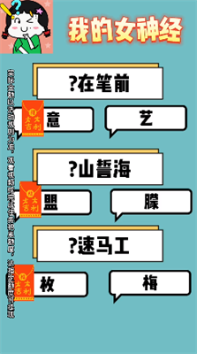 我的女神经