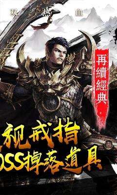 幻化之锋复古合击