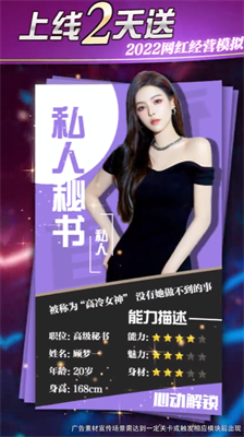 网红养成记都市英豪