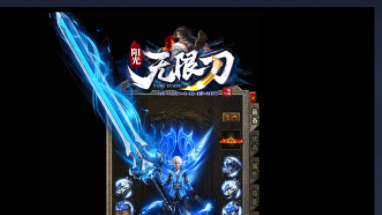 阳光传奇之无限刀