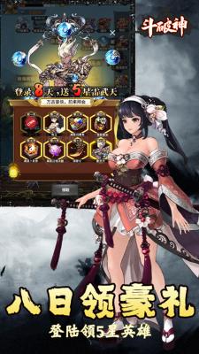 斗破神卡牌挂机手游