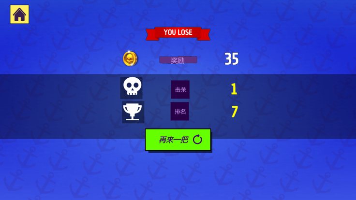 海盗奇兵