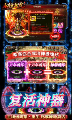 永恒雷霆超变传奇魂环版