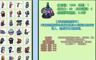 pvzbtZ科技磁暴履带车