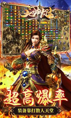 龙神大陆蛮荒传奇高爆打金