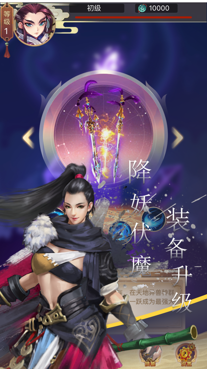 七境修仙传