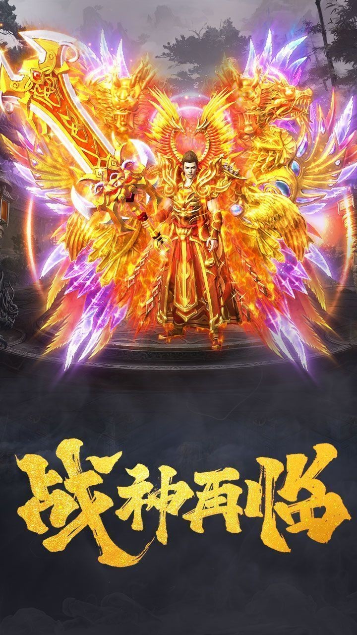 兄弟打金红月战神