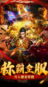 天威火龙三职业