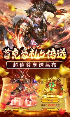 圣战传说三国豪侠