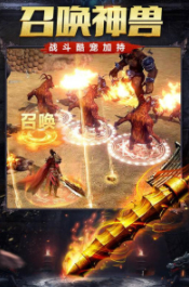 复古雷霆超爆传奇