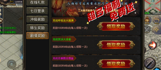 至高转速世界