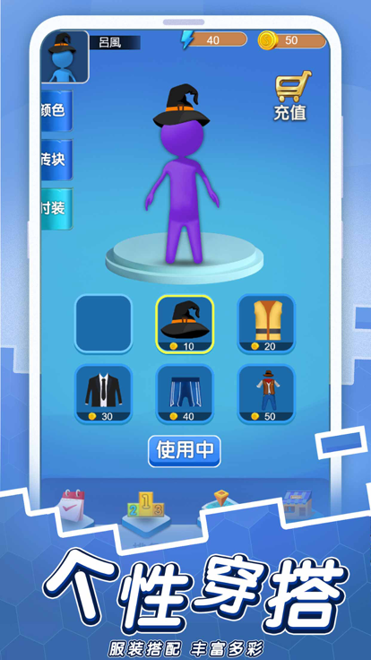 搭桥大师