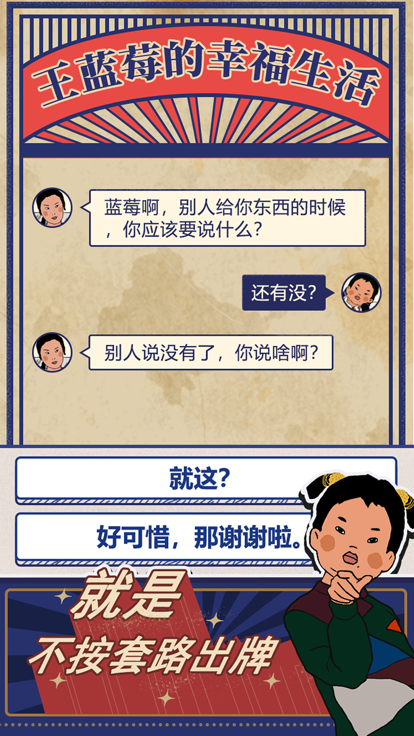 王蓝莓的幸福生活周年庆
