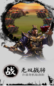 三国霸寻宝赢圣兽