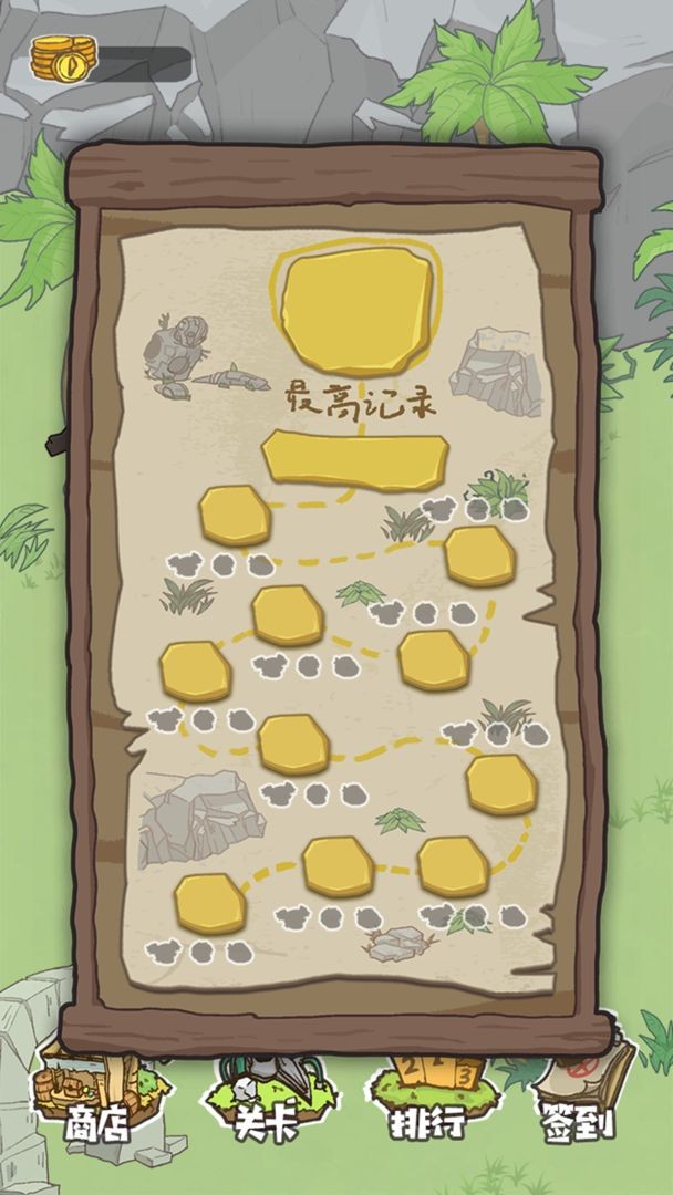 生存百分百丛林冒险