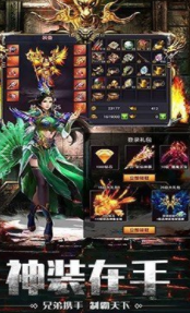 180复古传奇合击版