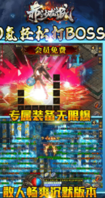 赤沙龙城合击1.50版