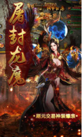 龙血传奇