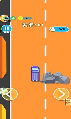 车车向前冲