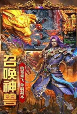 天地沉默复古三职业传奇