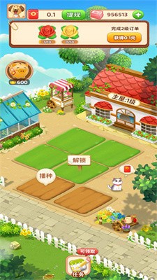 农场赚钱