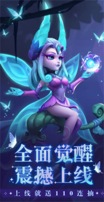 全面觉醒