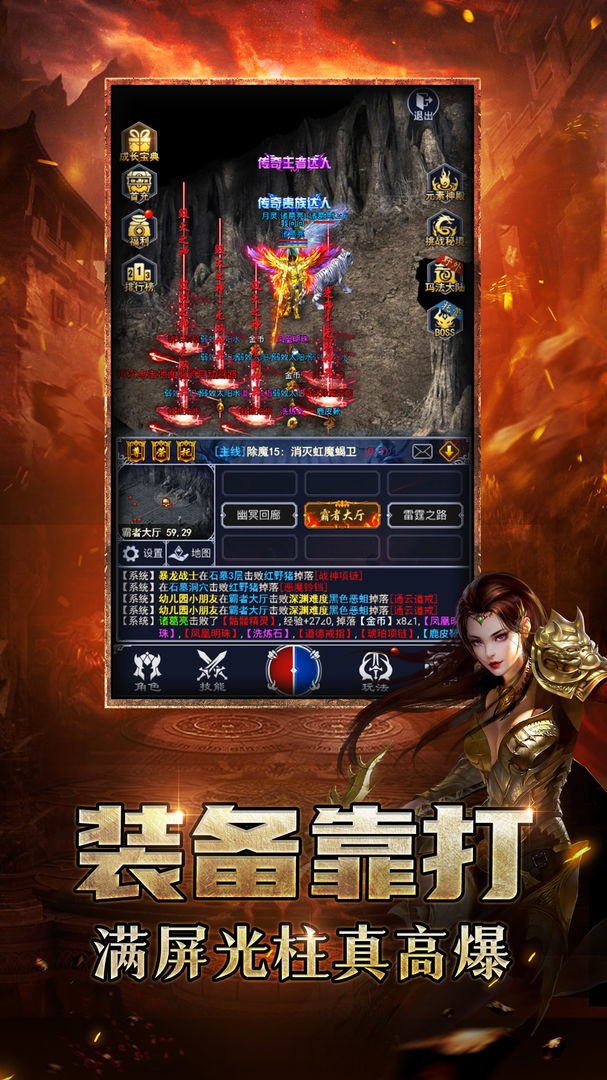 猎魔传奇
