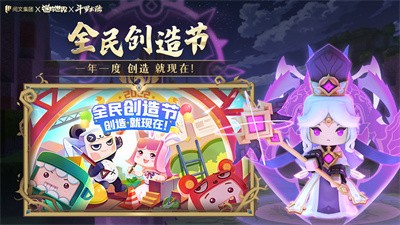 迷你世界斗罗大陆联动