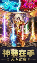 赤月龙城三职业满攻速