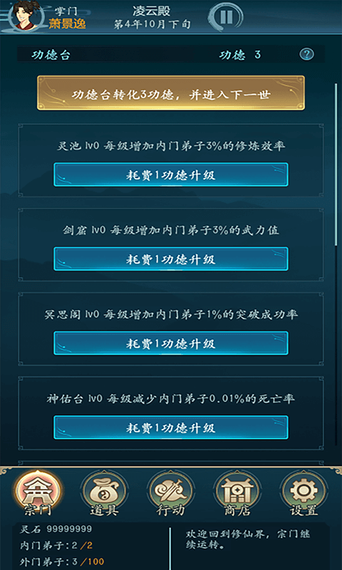 乱世修真门文字修仙