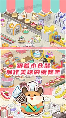 甜心蛋糕大师