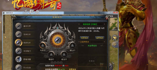 忆游传奇