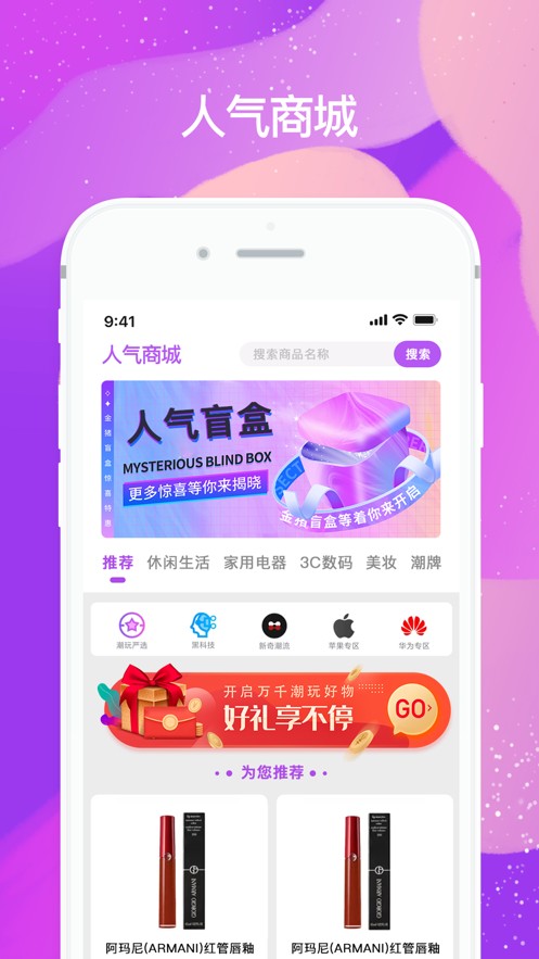 人气盲盒截图3