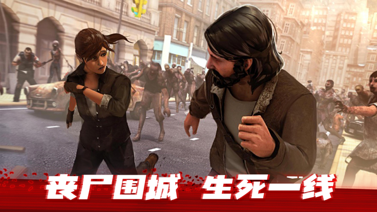 僵尸前线3D周赛版