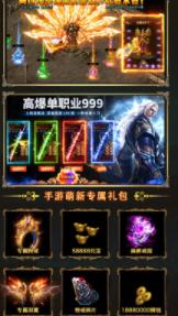 帝王英雄合击传奇