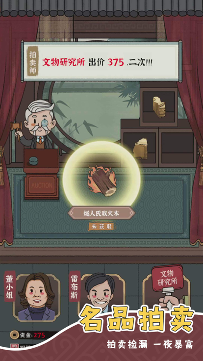 我的大中华博物馆