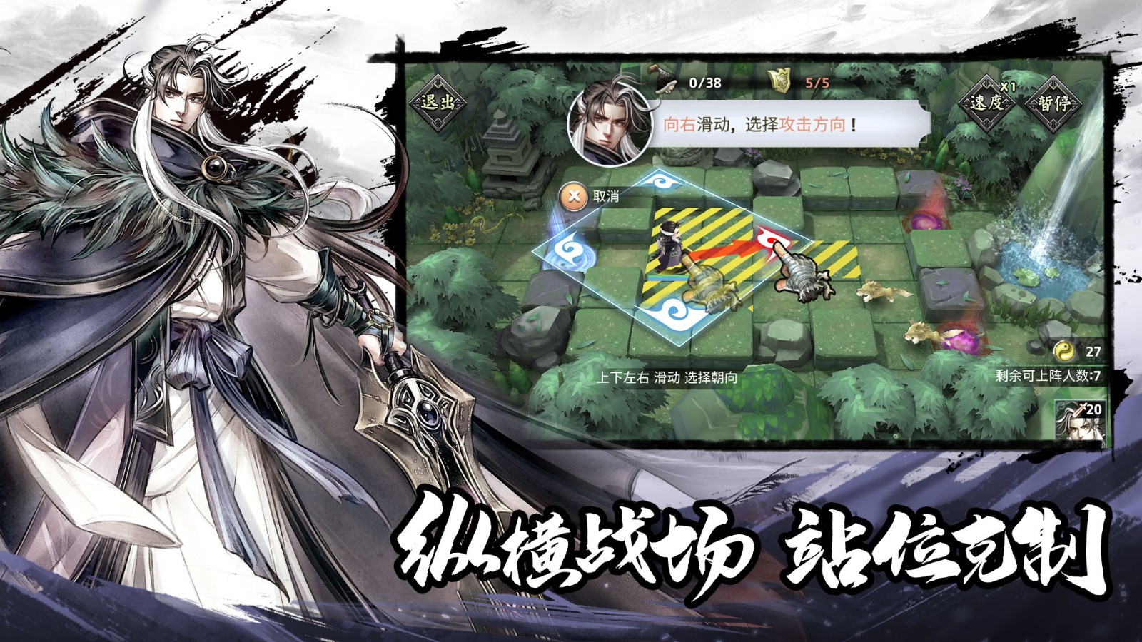 塔防群侠传