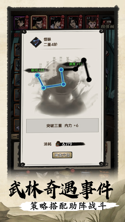 侠客与江湖