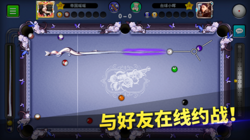 台球帝国桌球斯诺克截图4