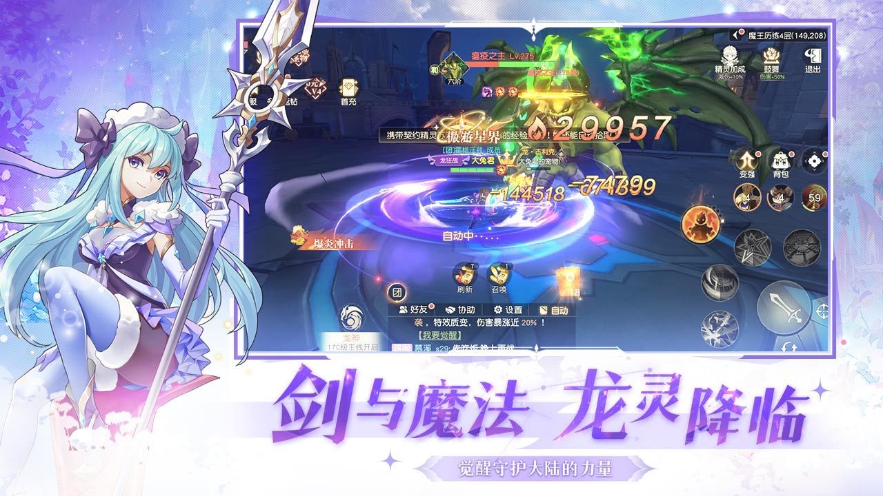 风色传说2022最新版