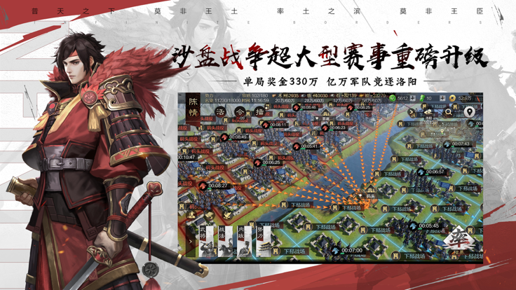 率土之滨兵合车错赛季