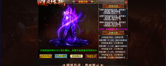 随风传奇