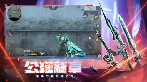 穿越火线