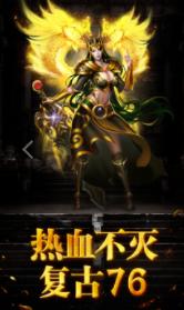传奇打金1.76三端互通