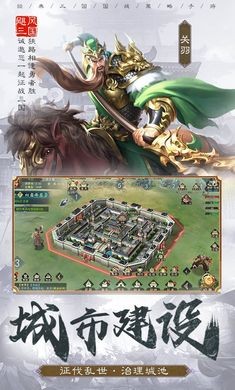 飓风三国公测最新版